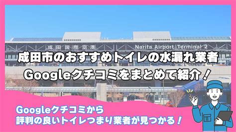 風俗 成田|【優良店厳選】成田風俗のおすすめ店を紹介｜アンダーナ